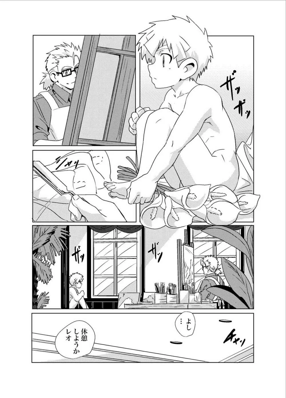 Sparkle☆ vol.4 Page.16