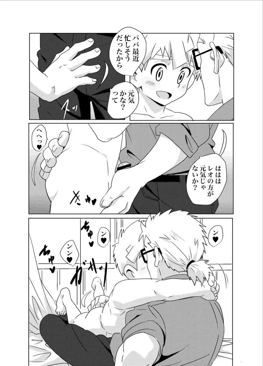 Sparkle☆ vol.4 Page.18