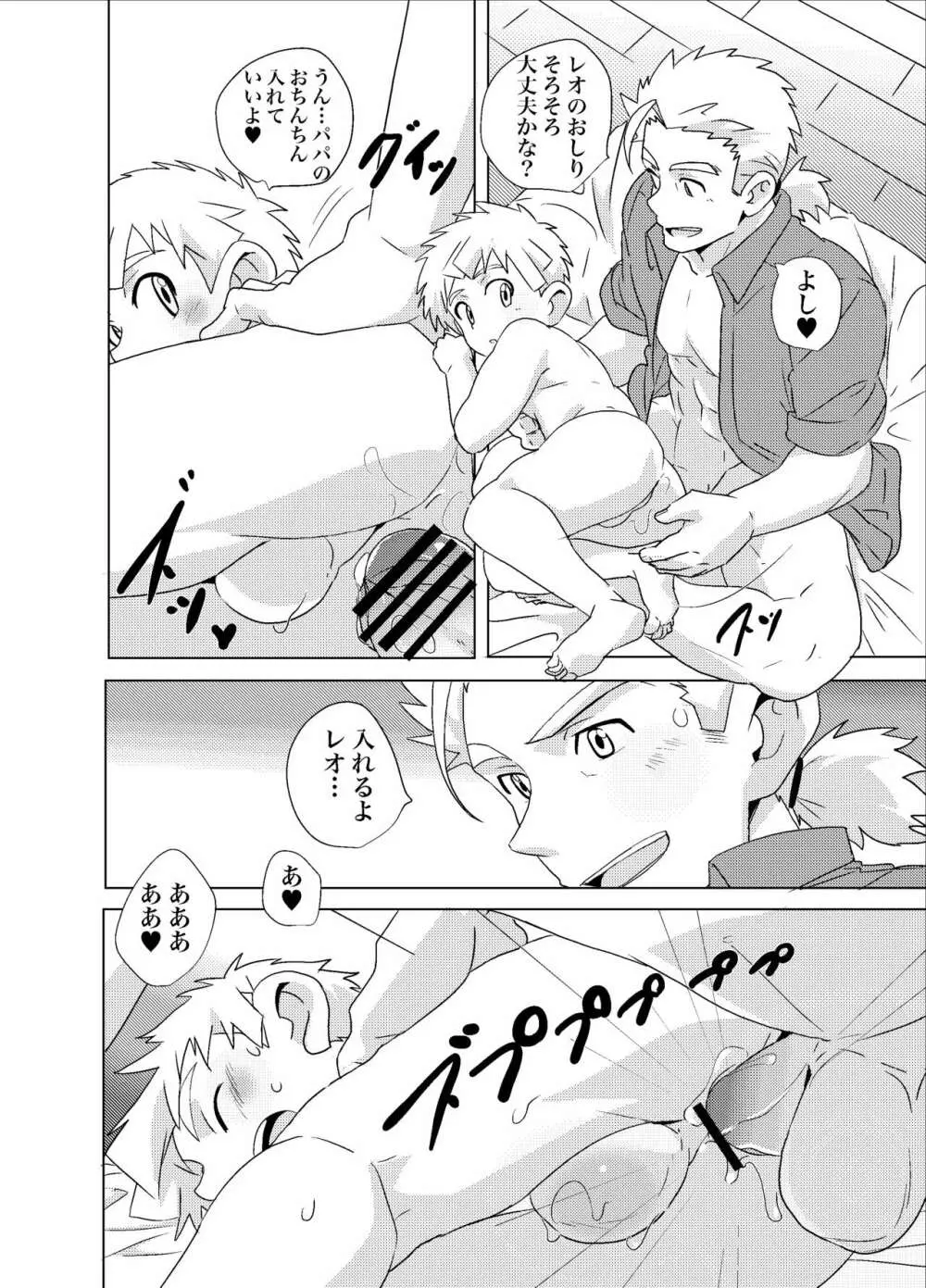 Sparkle☆ vol.4 Page.20