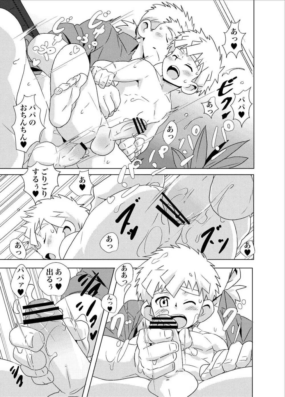 Sparkle☆ vol.4 Page.21