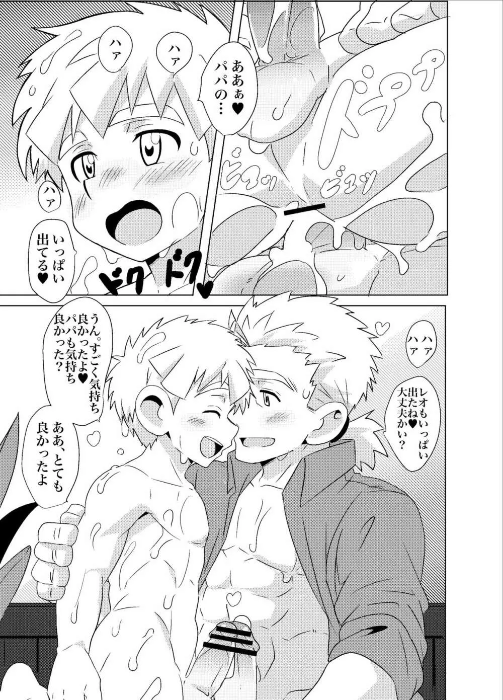 Sparkle☆ vol.4 Page.23