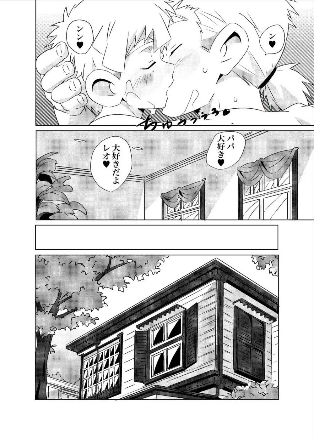 Sparkle☆ vol.4 Page.24