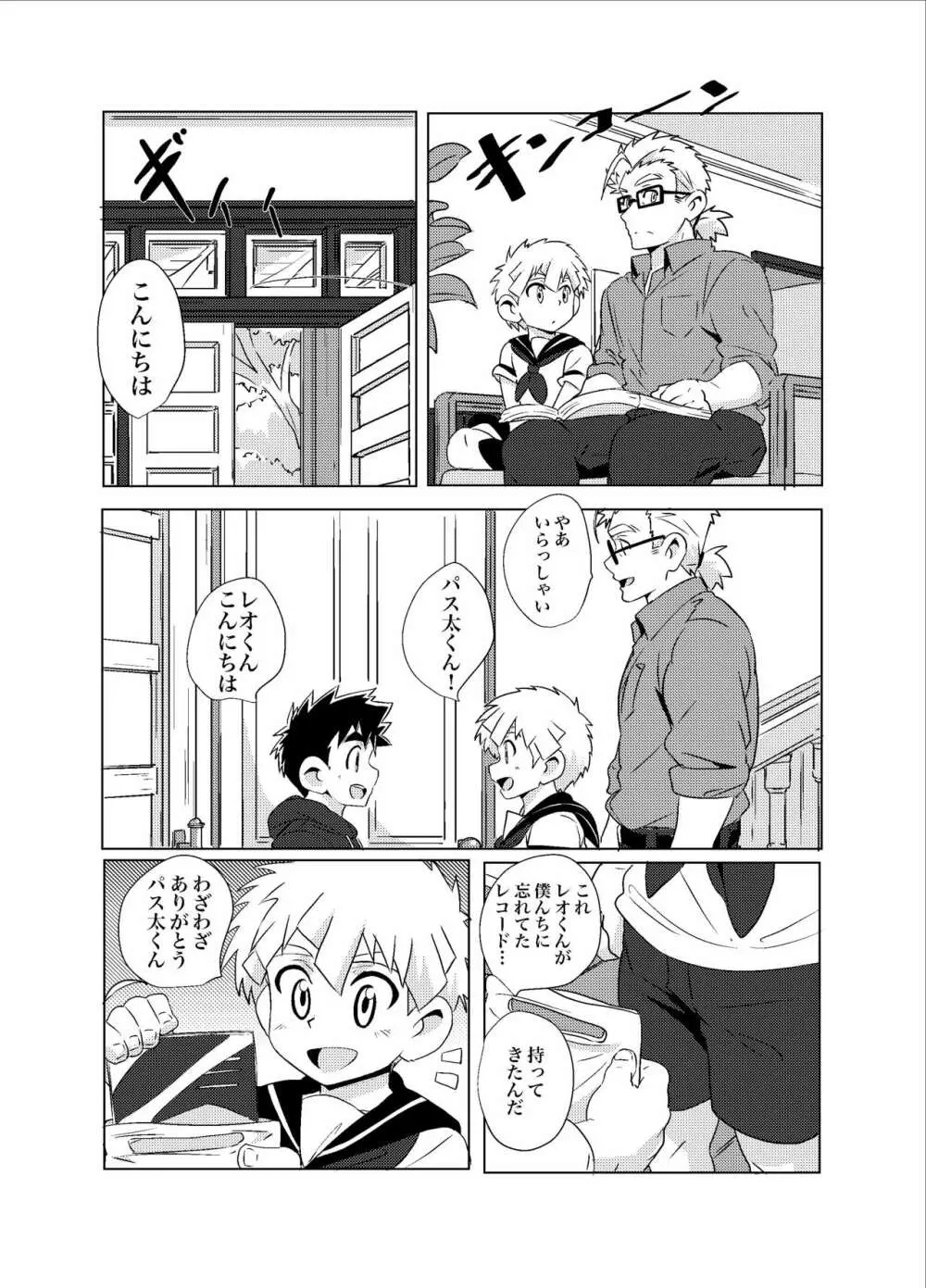 Sparkle☆ vol.4 Page.25