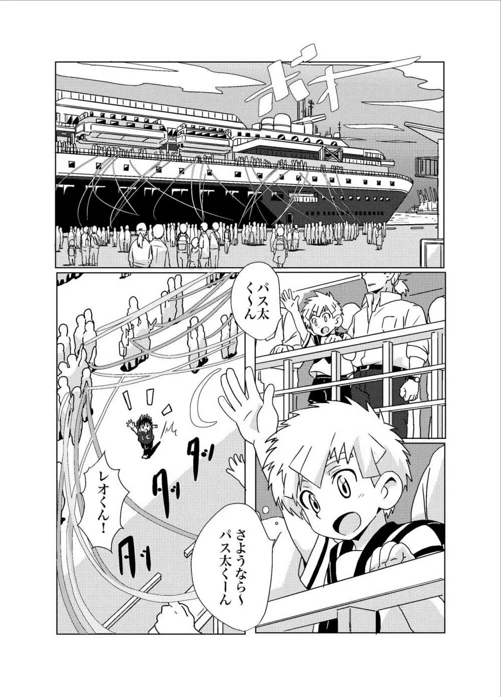 Sparkle☆ vol.4 Page.5