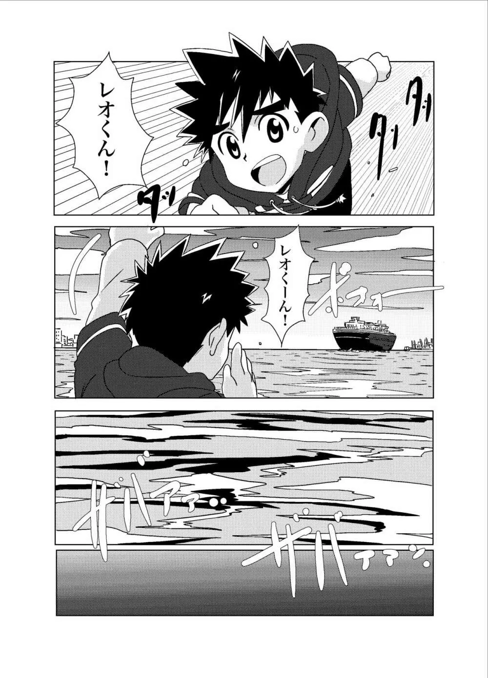 Sparkle☆ vol.4 Page.6