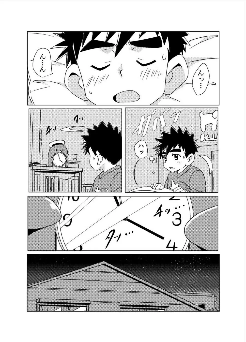 Sparkle☆ vol.4 Page.7