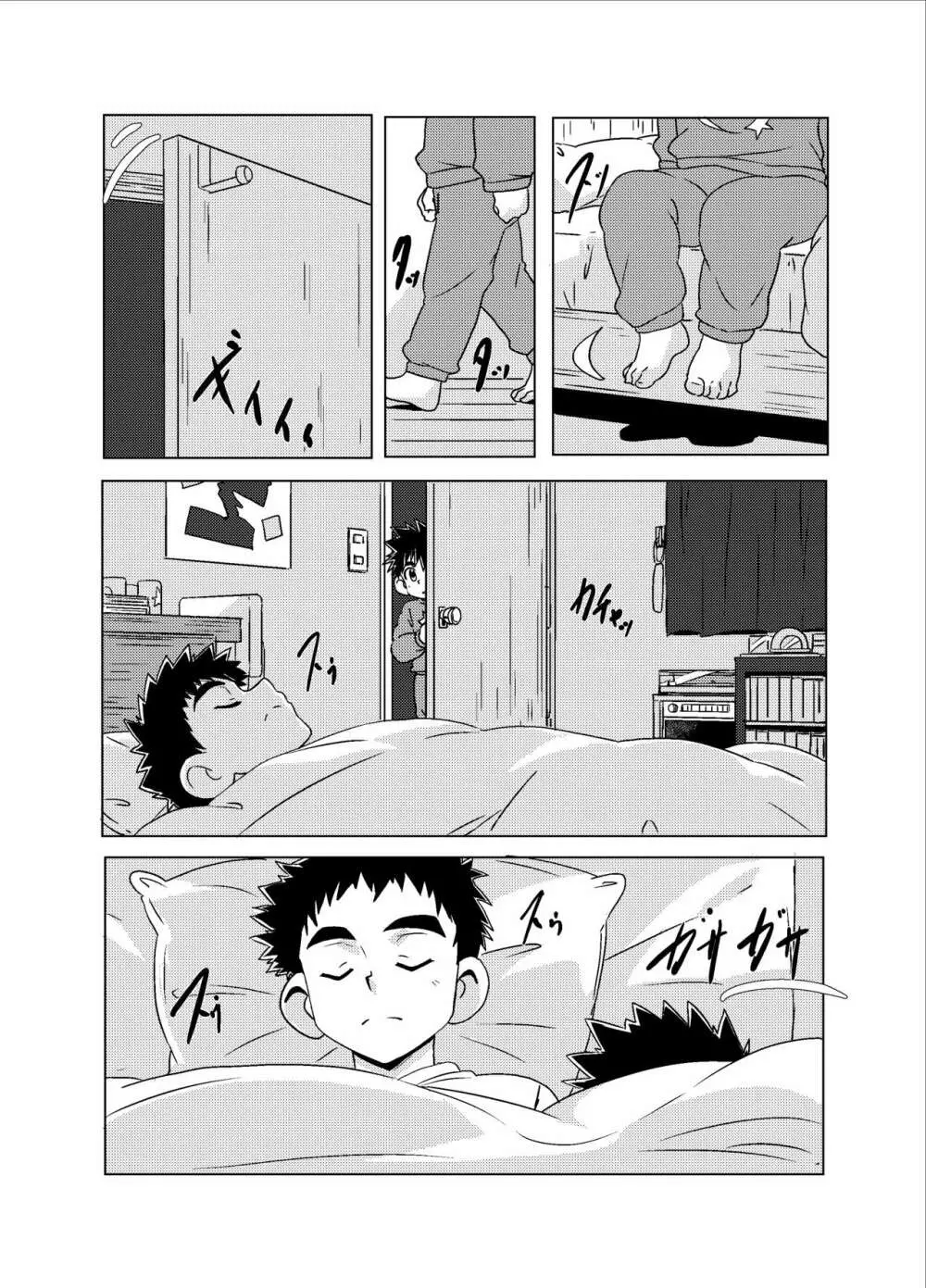Sparkle☆ vol.4 Page.8