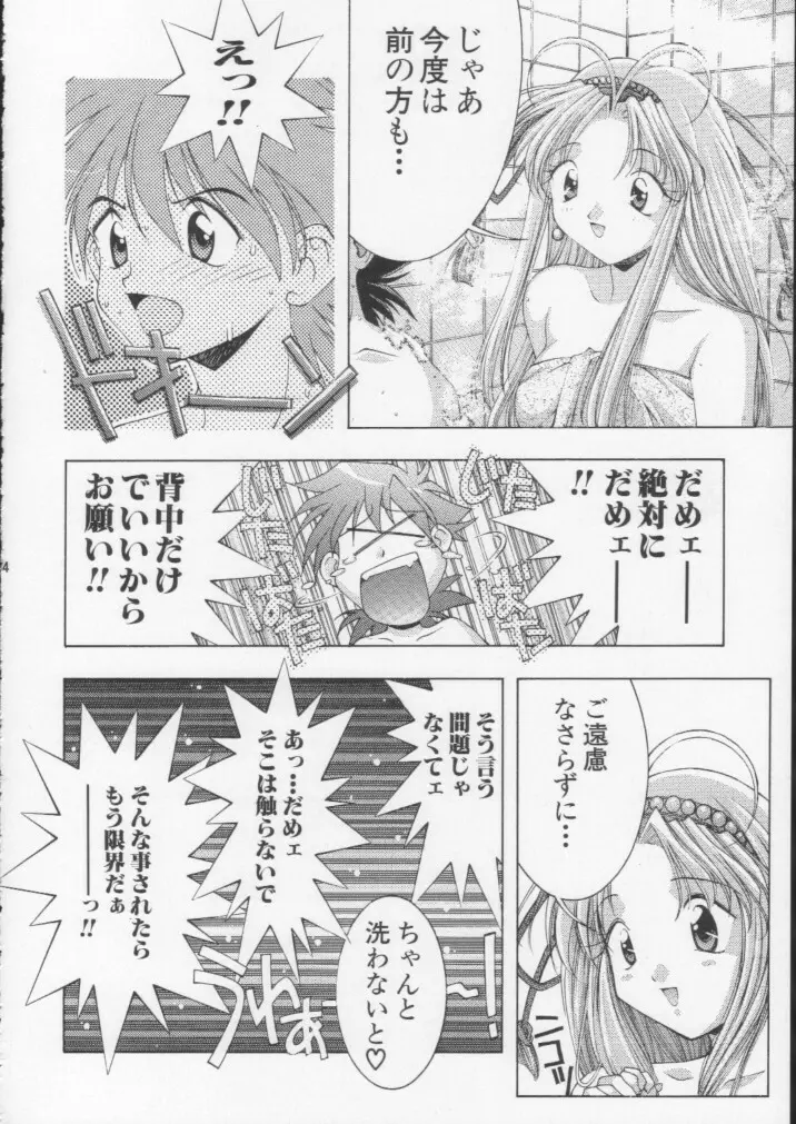 悶鬼威弐号同人作品集 Page.13