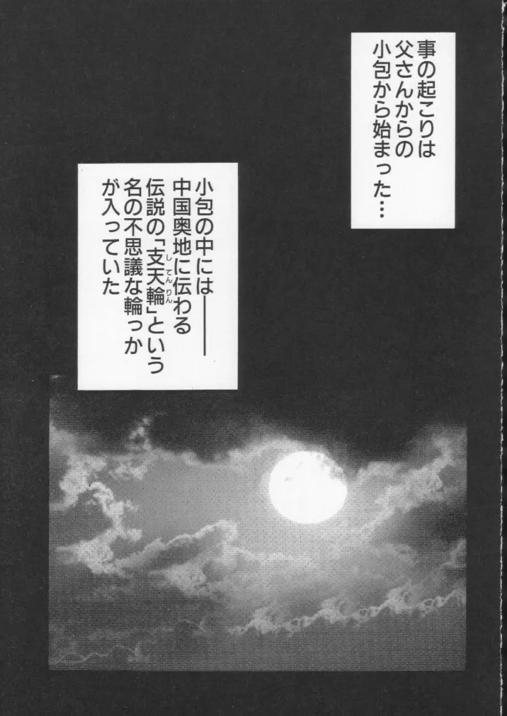 悶鬼威弐号同人作品集 Page.4