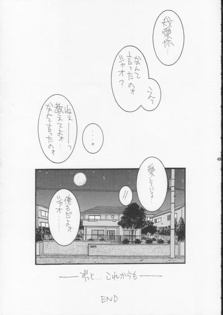 悶鬼威弐号同人作品集 Page.48