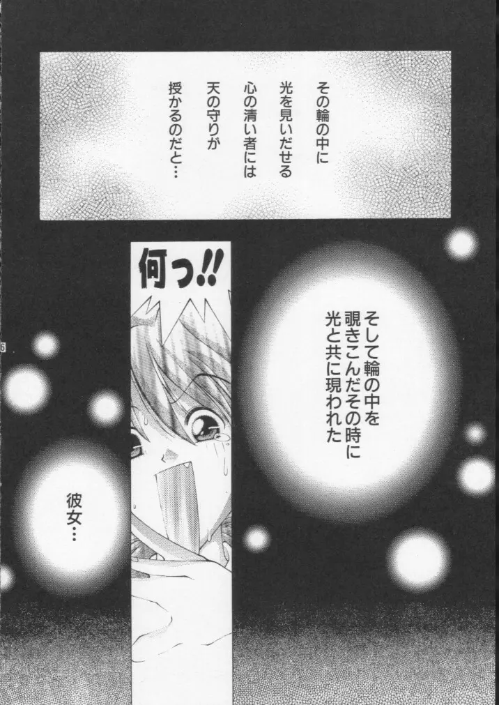 悶鬼威弐号同人作品集 Page.5