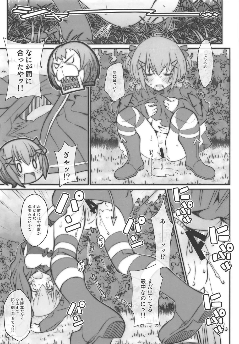 TYPE-54 Page.12