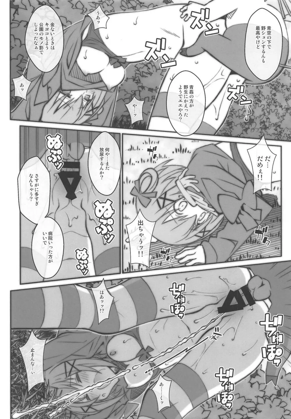 TYPE-54 Page.13