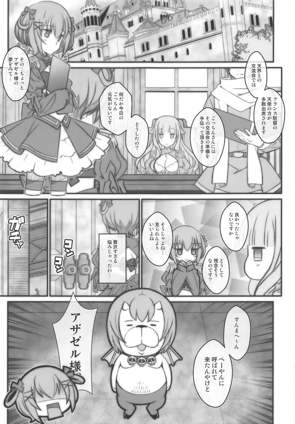 TYPE-54 Page.2