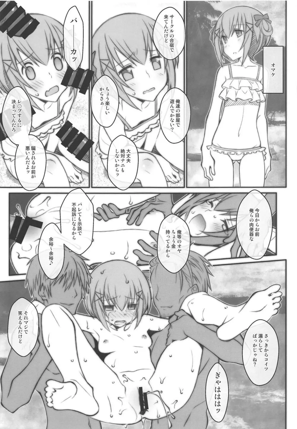 TYPE-54 Page.20