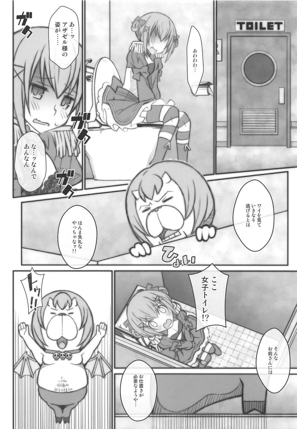 TYPE-54 Page.3