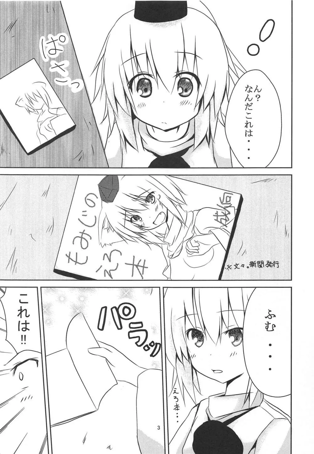 ふとちゃんに色々しよう Page.4