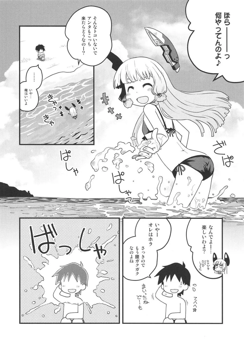 夏色 Page.15