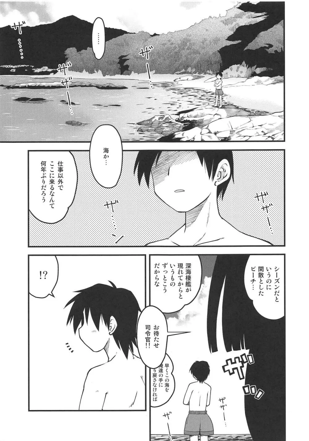 夏色 Page.4