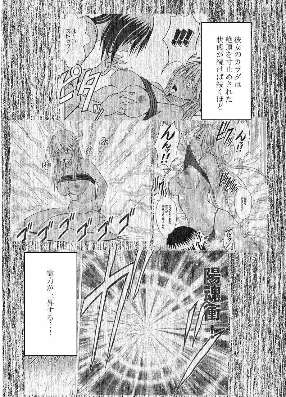 新退魔士カグヤ5 Page.52