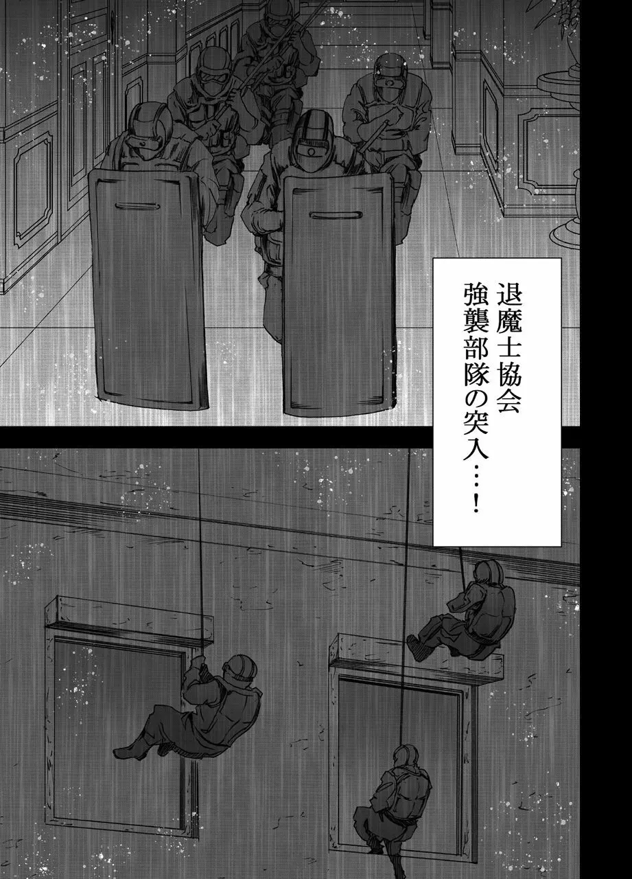 新退魔士カグヤ5 Page.56
