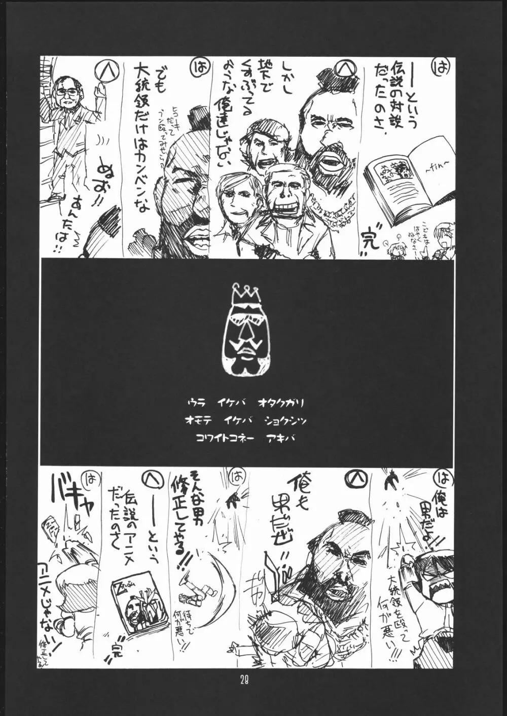 瑠璃堂画報 28 Page.27