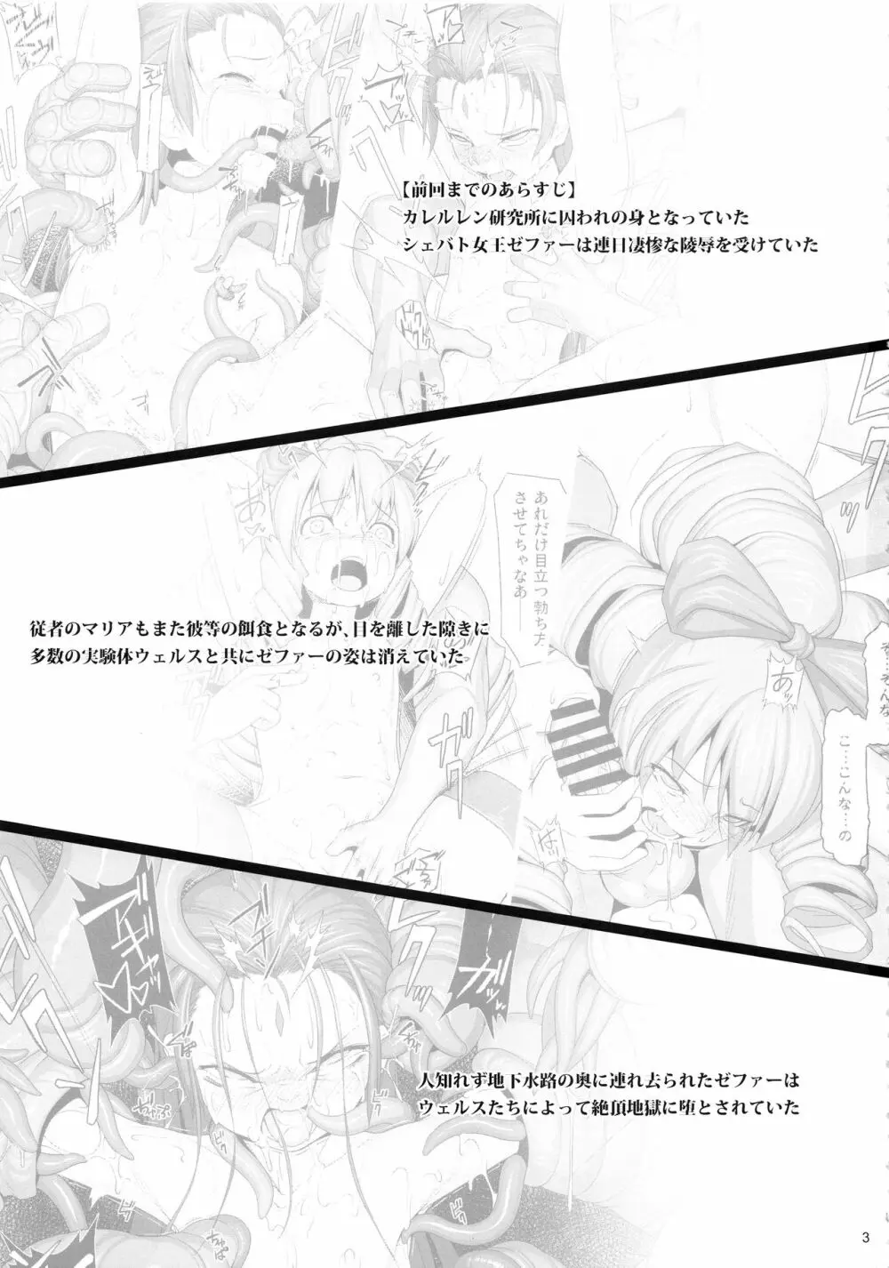 贖罪ノ間9 Page.2