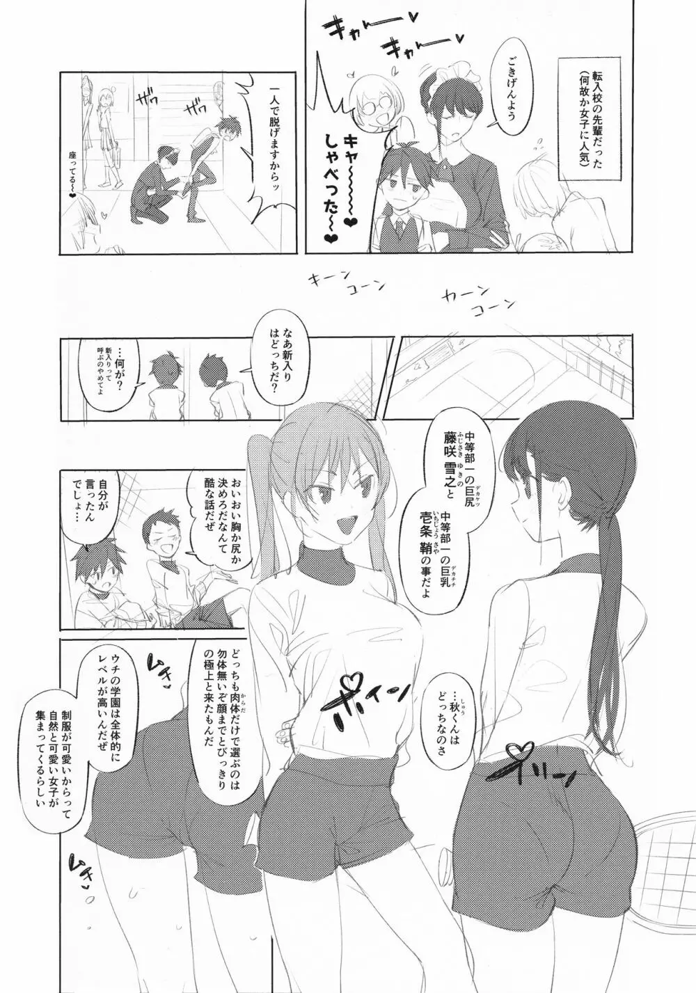 メイドな先輩 準備号 Page.9