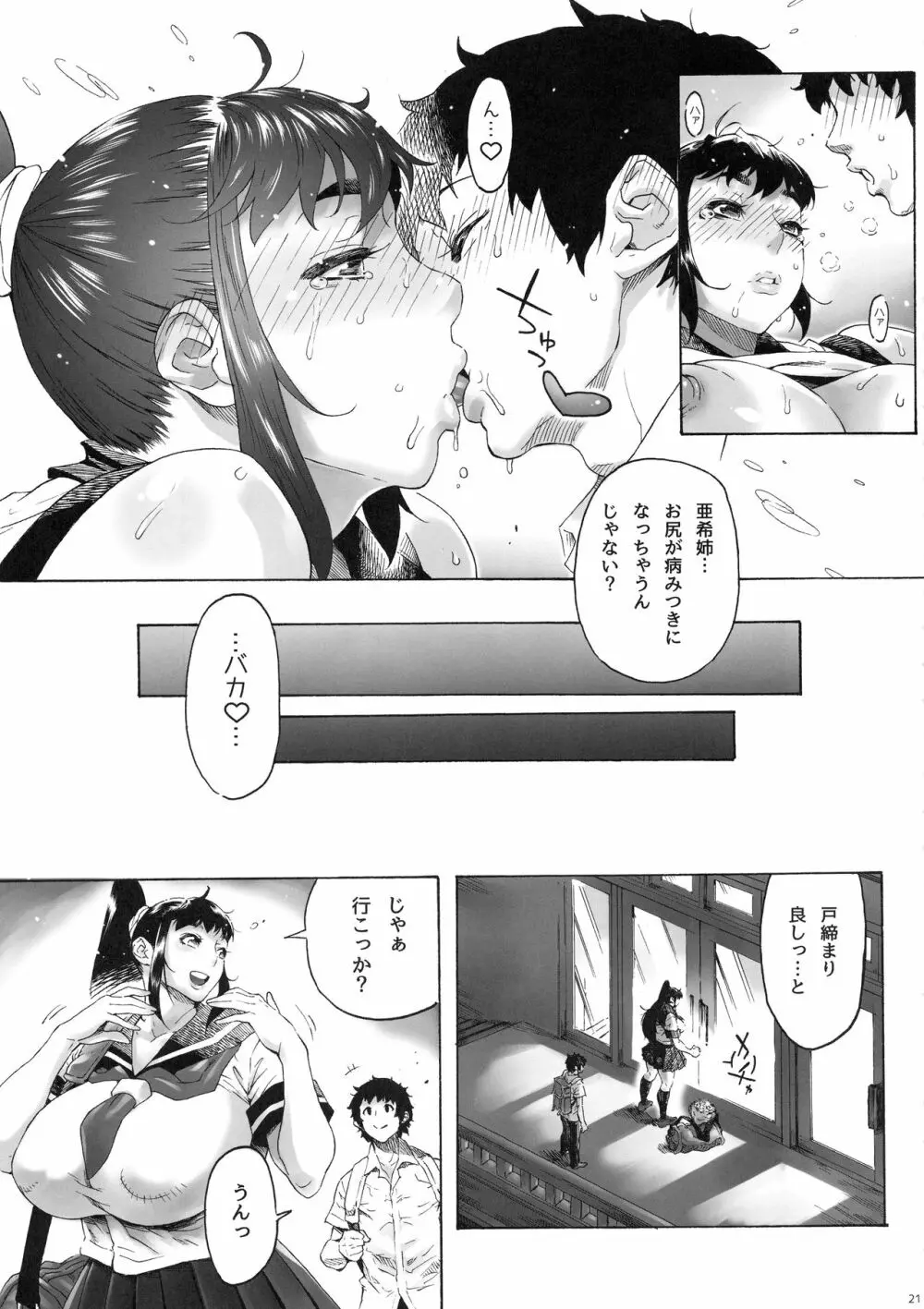 AKISIRI JKポニテ3 Page.22