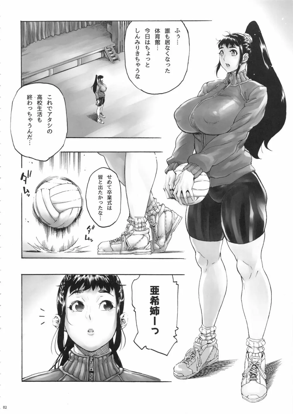 AKISIRI JKポニテ3 Page.3