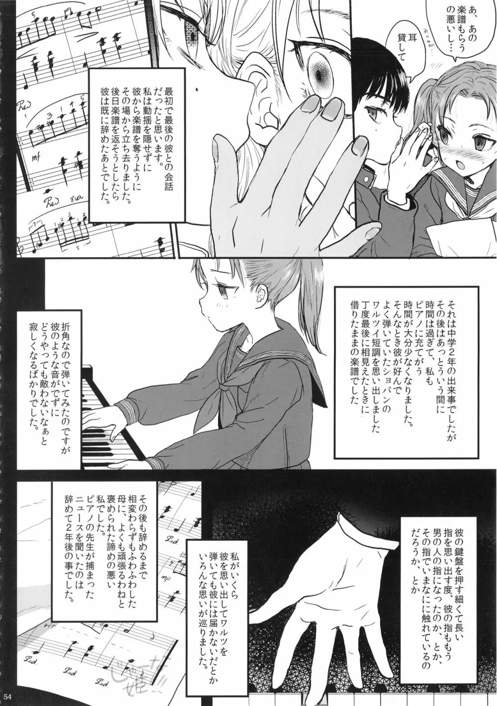 課外活動 Page.54