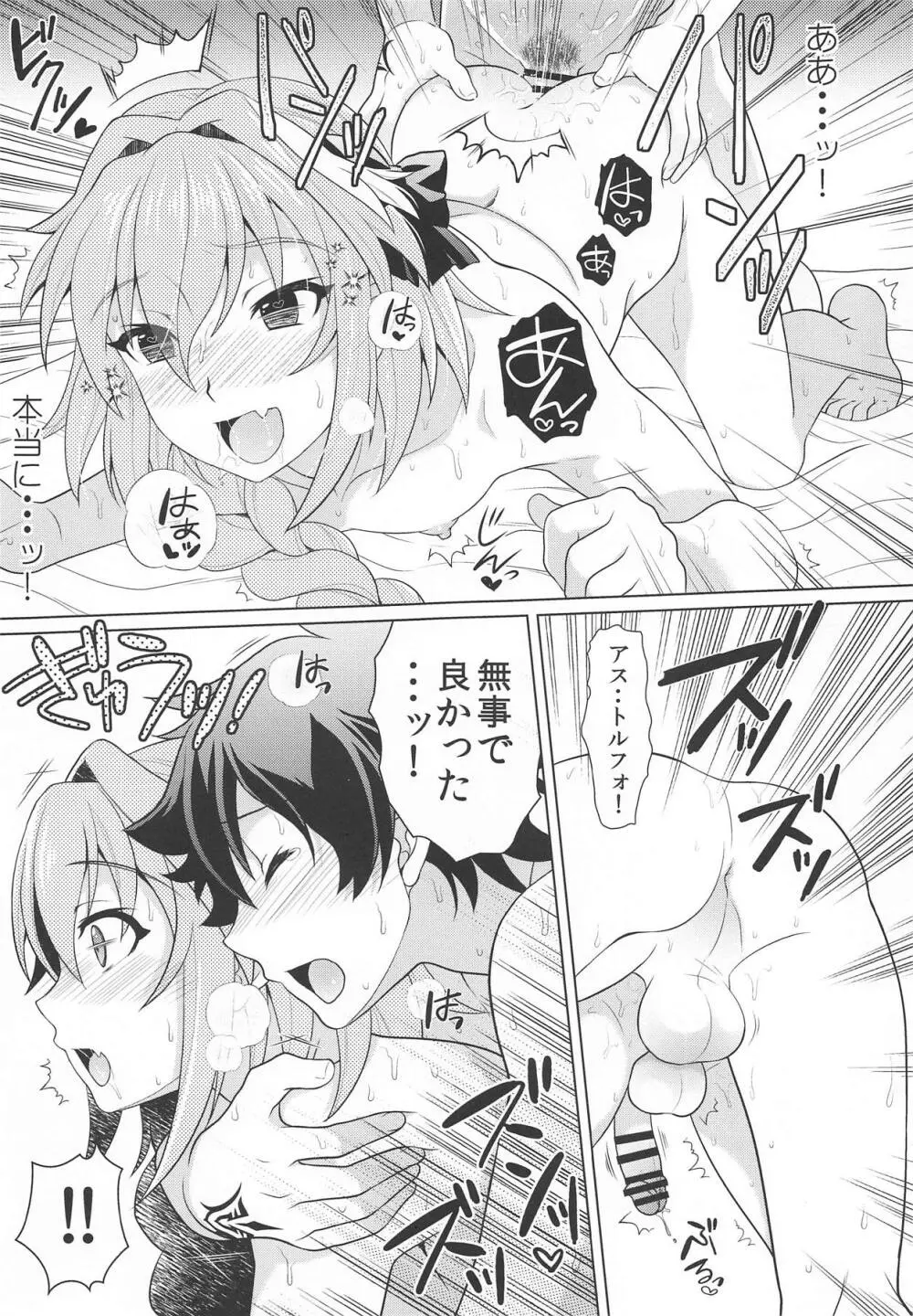 ボクも君とエッチなコトしたいよ Page.18