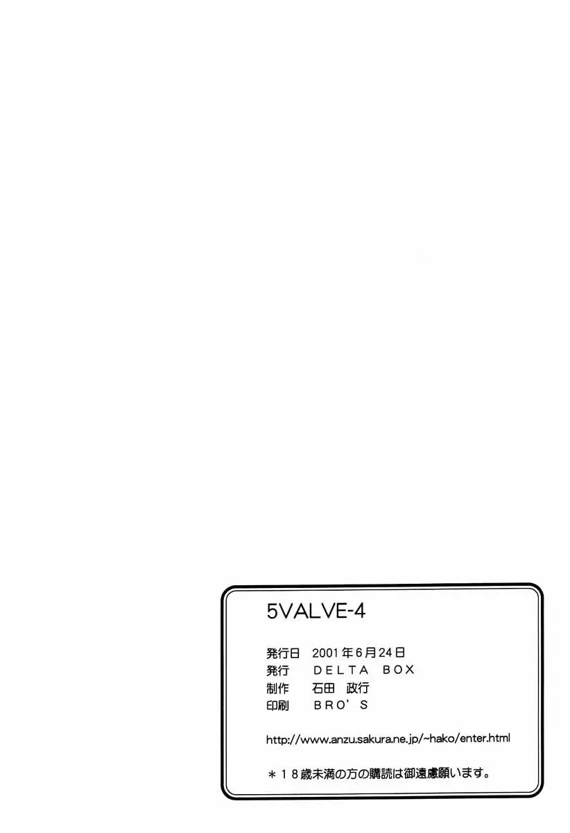 5VALVE-4 Page.21