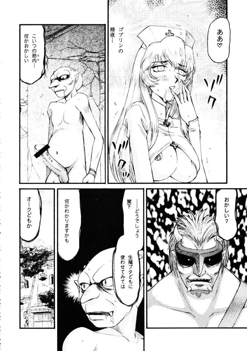 ニセ DRAGON・BLOOD！17 Page.22
