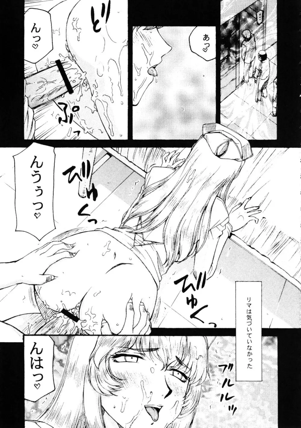 ニセ DRAGON・BLOOD！17 Page.9