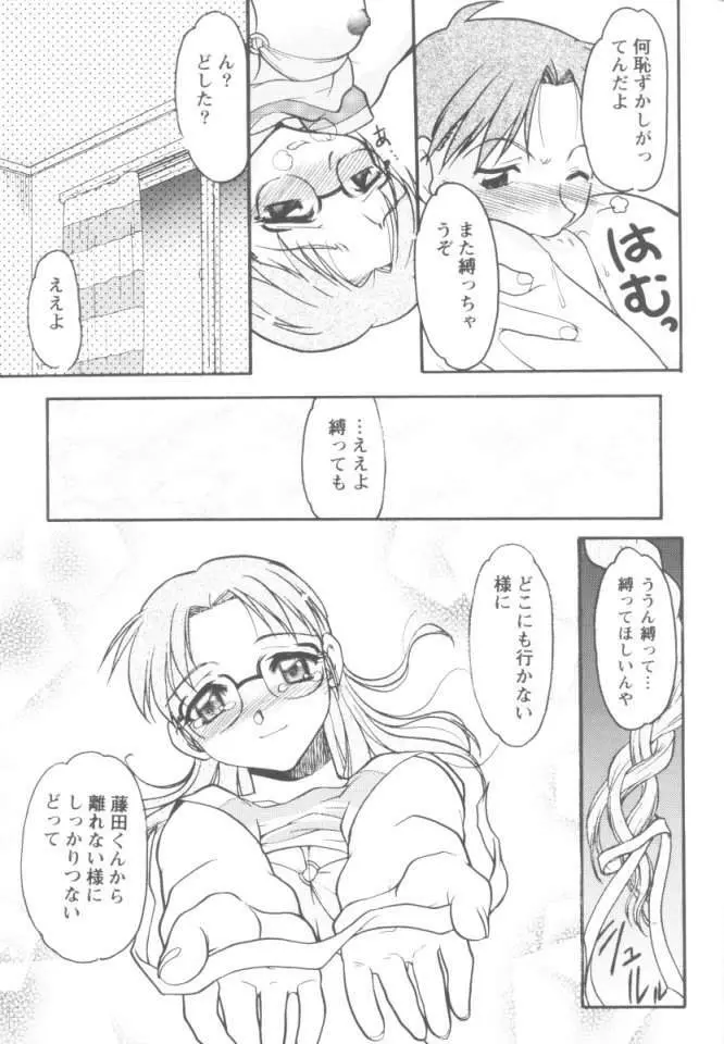 恋のミラクル☆サマー Page.22