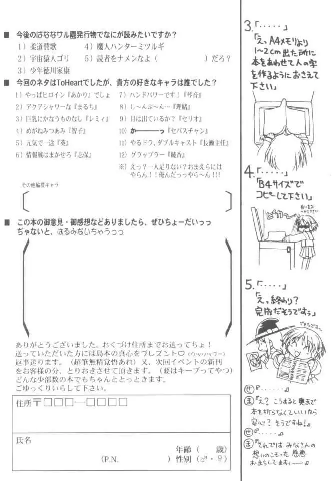恋のミラクル☆サマー Page.30