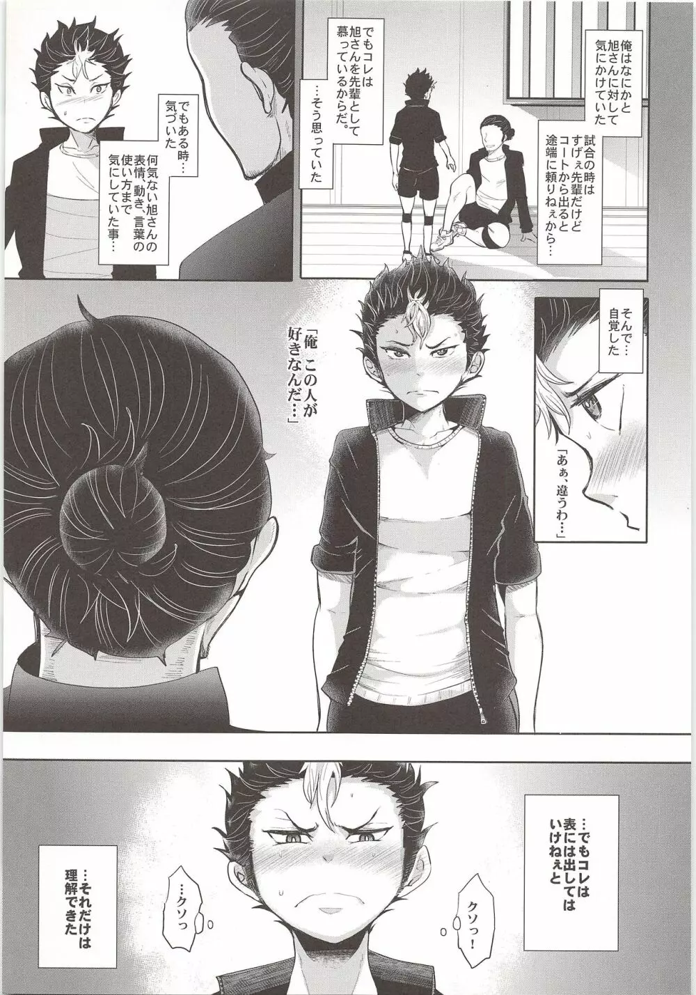 悩み事 Page.4