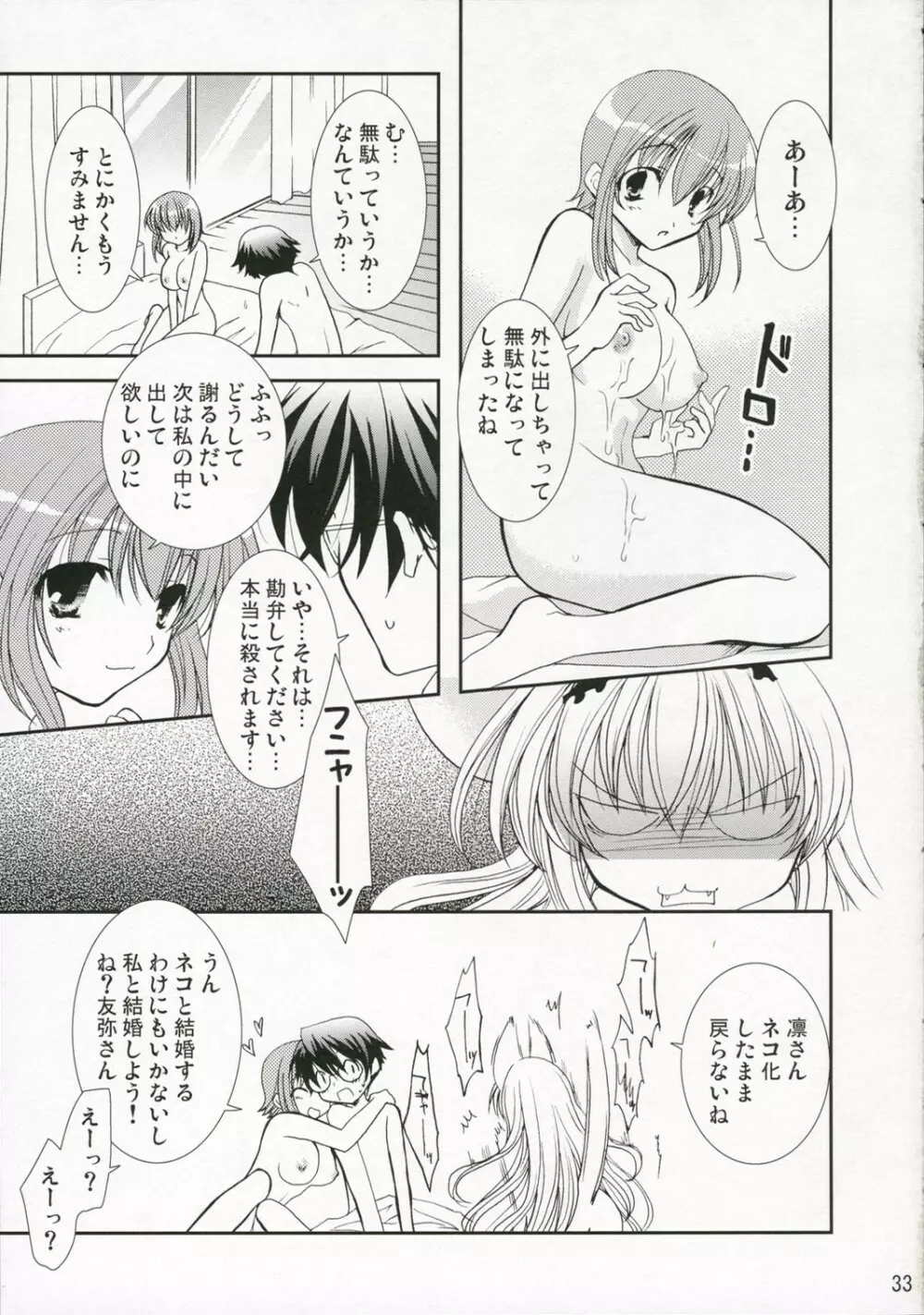 ROOM Page.33