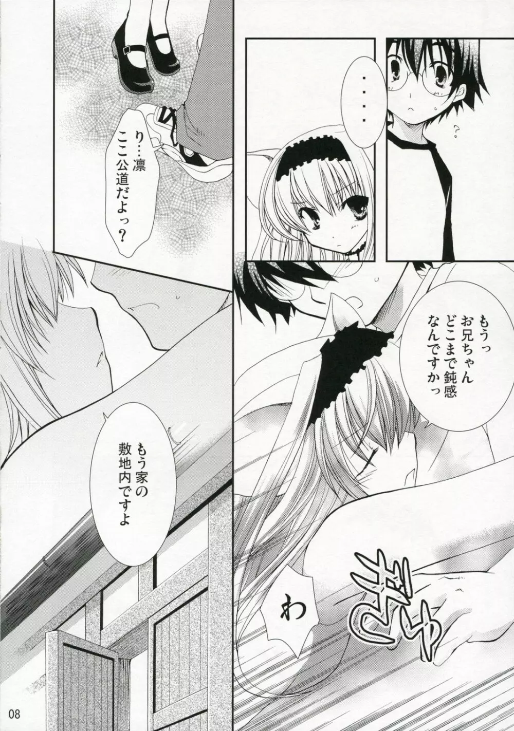 ROOM Page.8