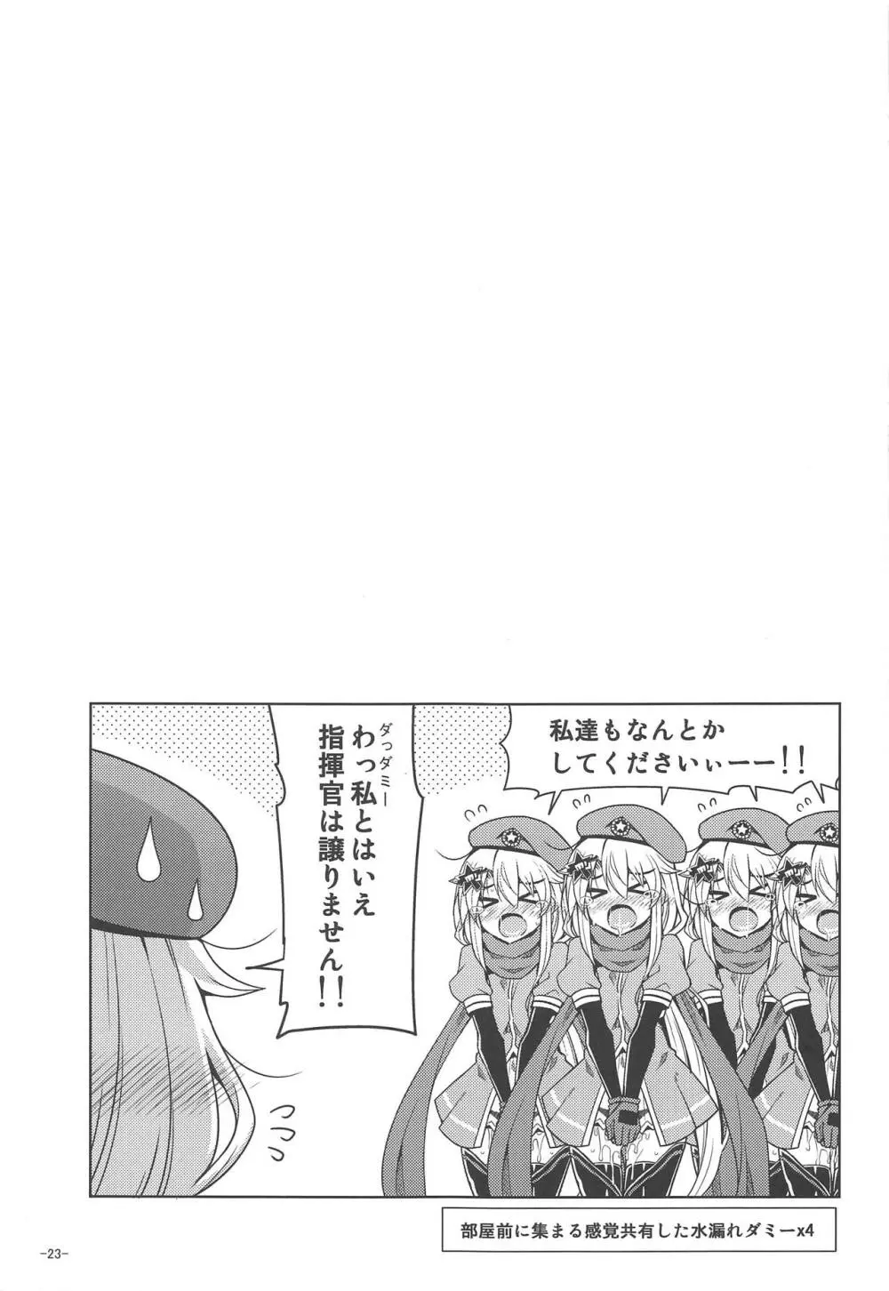 9a-91ちゃんは見られたい。 Page.22