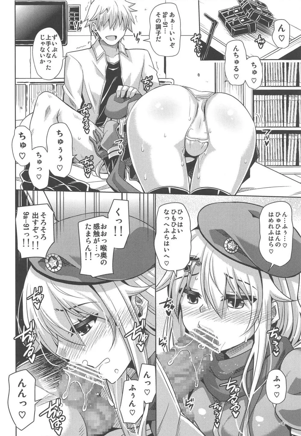 9a-91ちゃんは見られたい。 Page.7