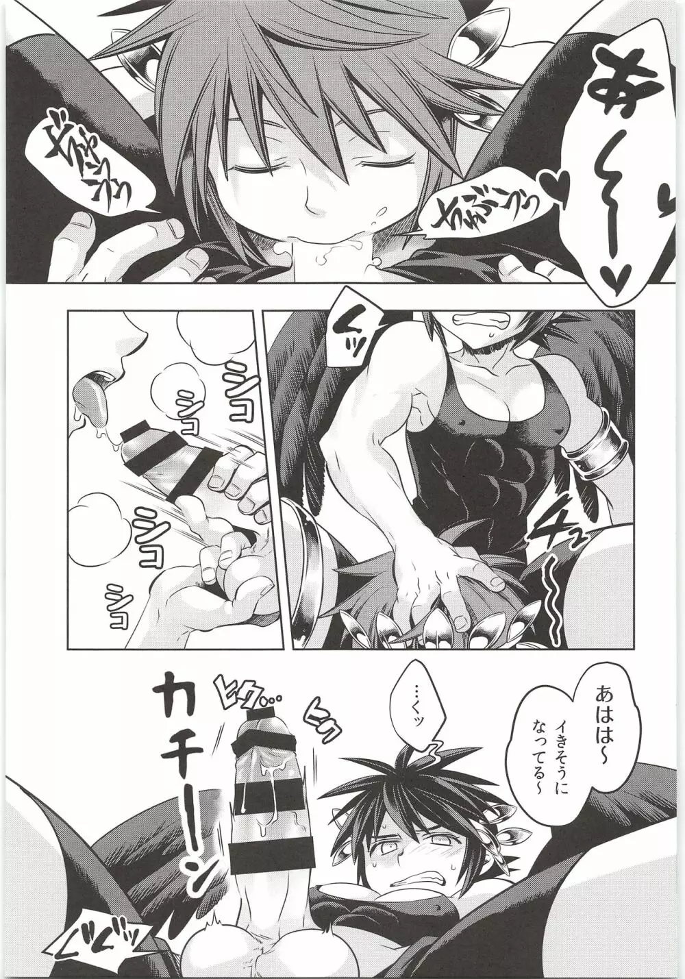 デリバリーえんじぇらんど Page.10