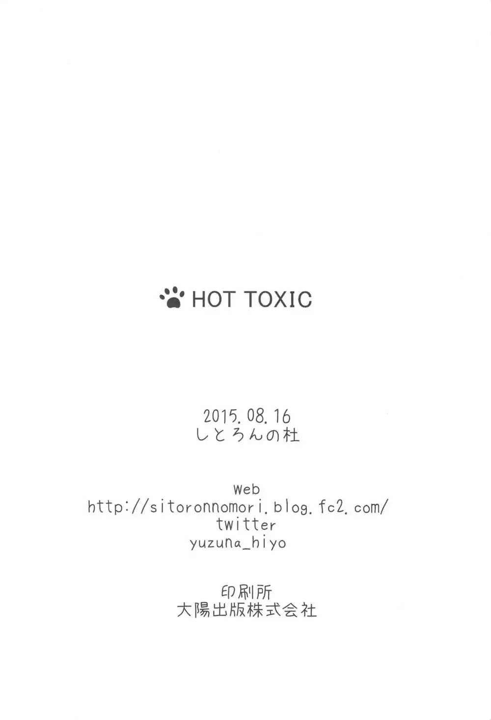 HOT TOXIC Page.13