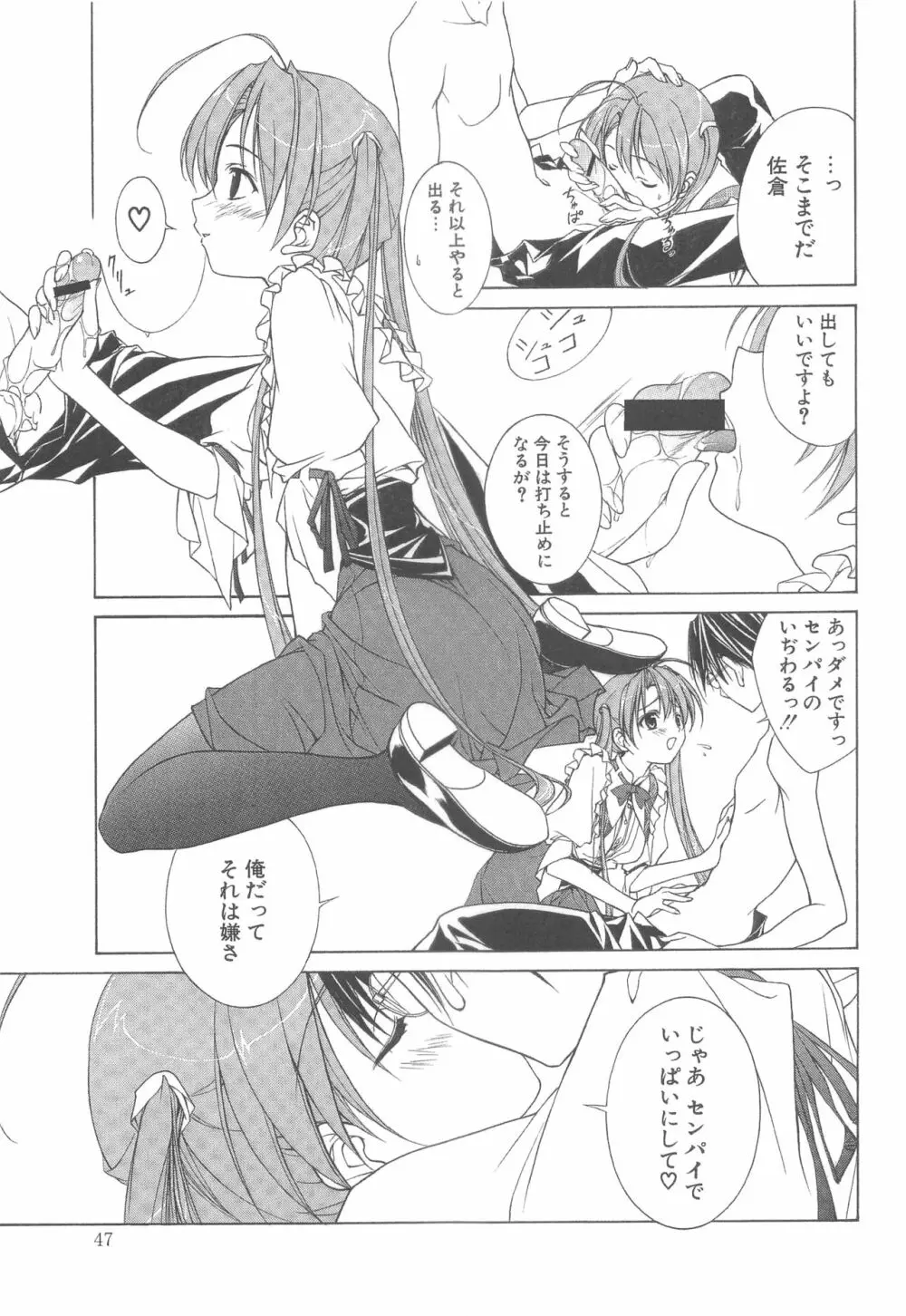 夢幻彩華 弐 Page.46