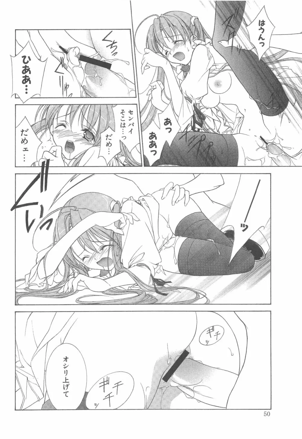 夢幻彩華 弐 Page.49