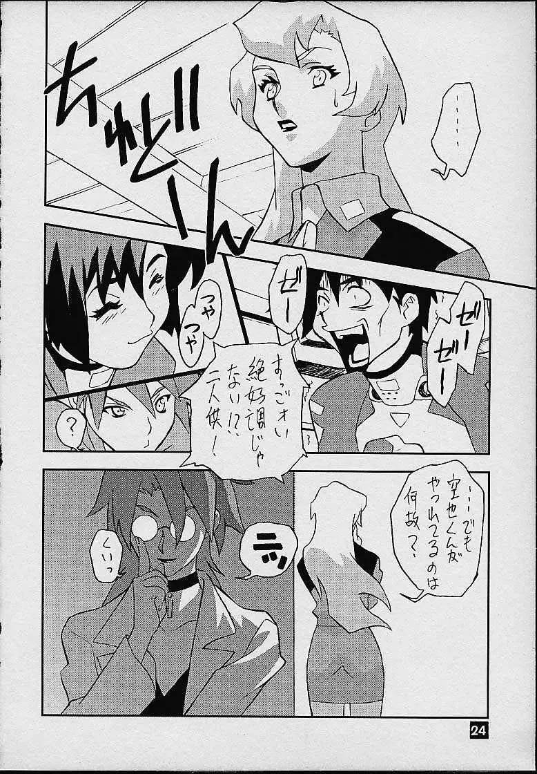 アヴァルタのワンダバ週間 Page.22