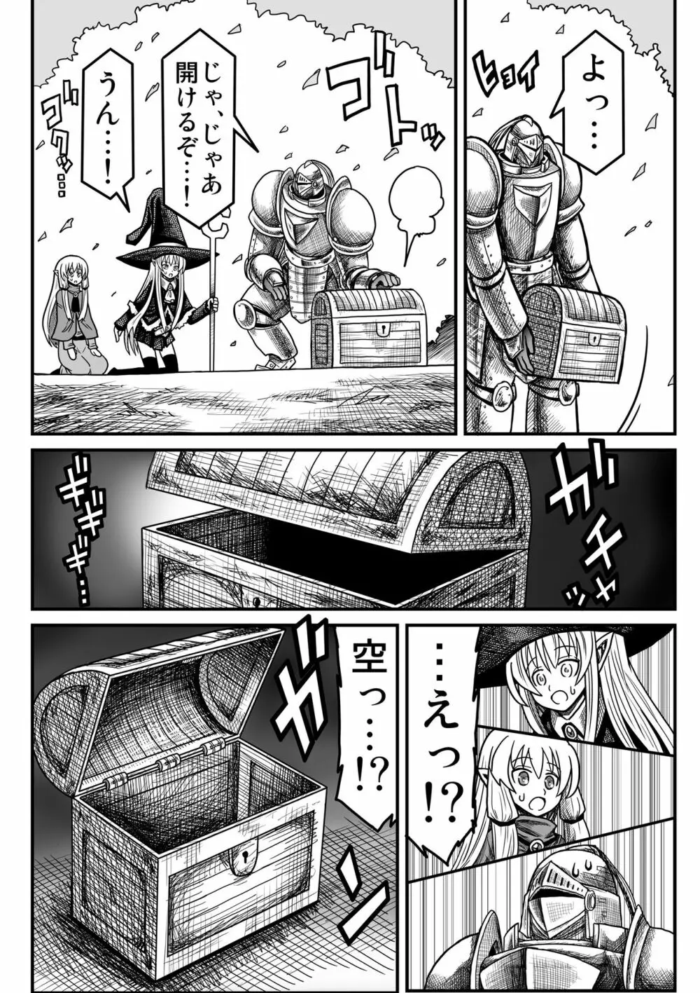 妖精の森にて Page.143