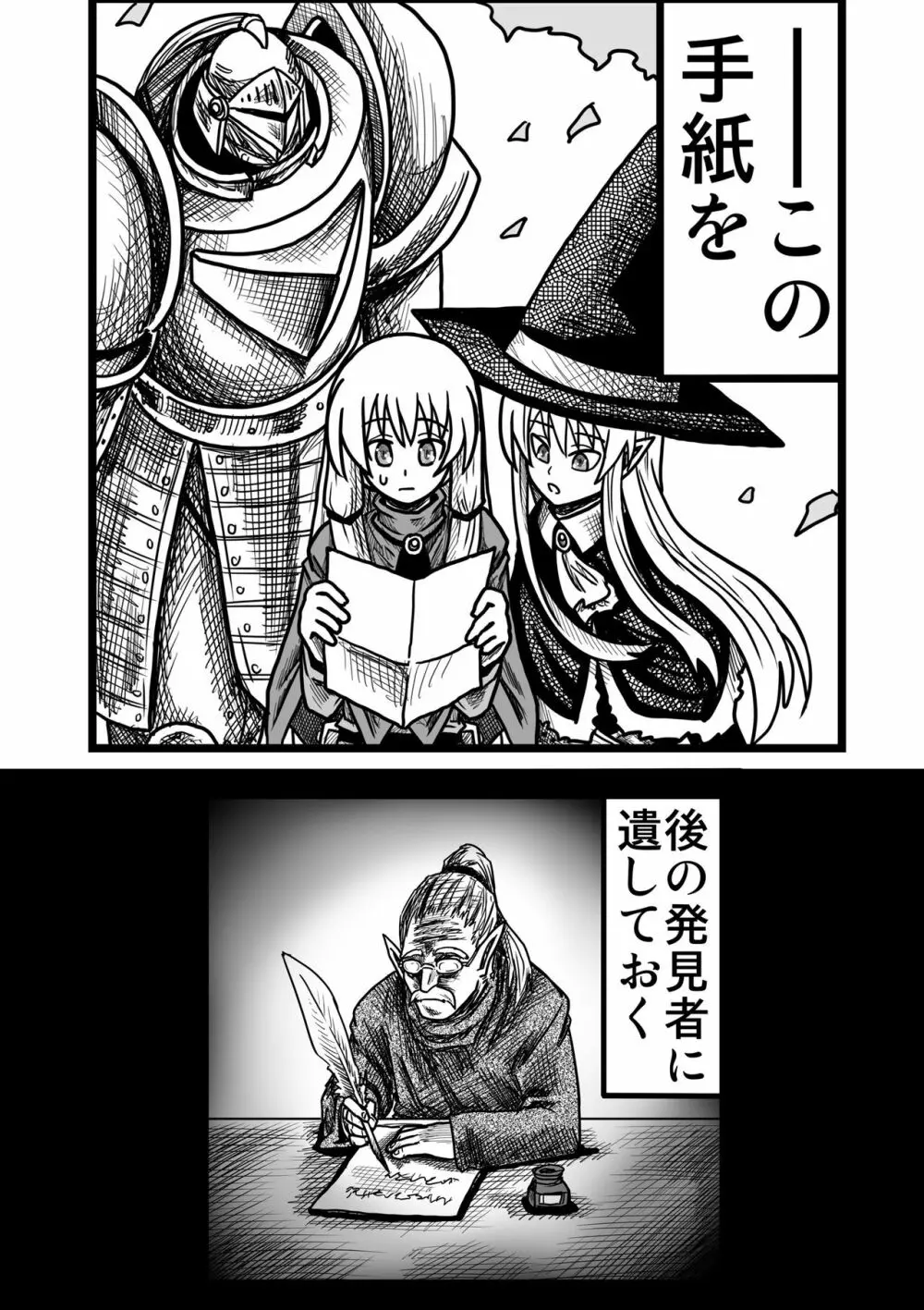 妖精の森にて Page.146