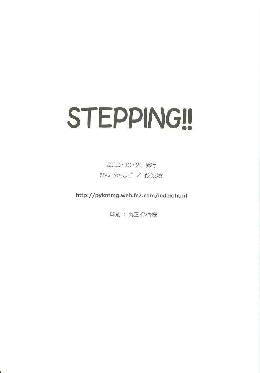 STEPPING!! Page.31